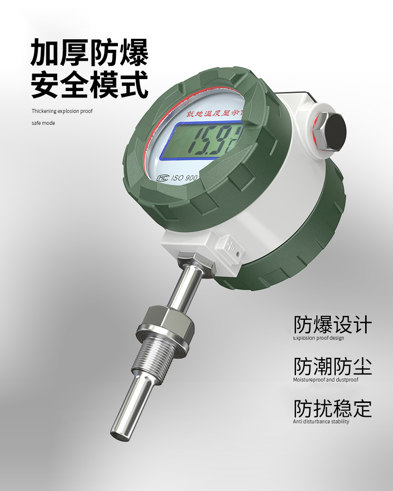 就地溫度顯示儀1_http://www.radeberger.com.cn_溫度儀表_第13張
