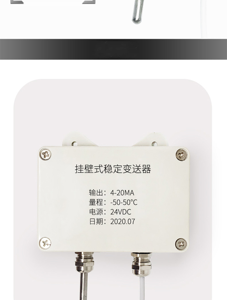 掛壁式溫度變送器2_http://www.radeberger.com.cn_溫度儀表_第10張