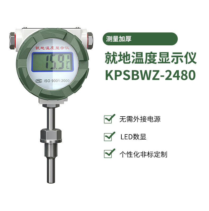 就地溫度顯示儀1_http://www.radeberger.com.cn_溫度儀表_第11張