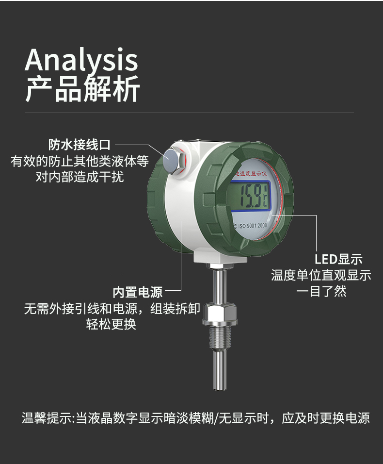 就地溫度顯示儀1_http://www.radeberger.com.cn_溫度儀表_第12張