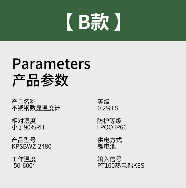 就地溫度顯示儀1_http://www.radeberger.com.cn_溫度儀表_第14張
