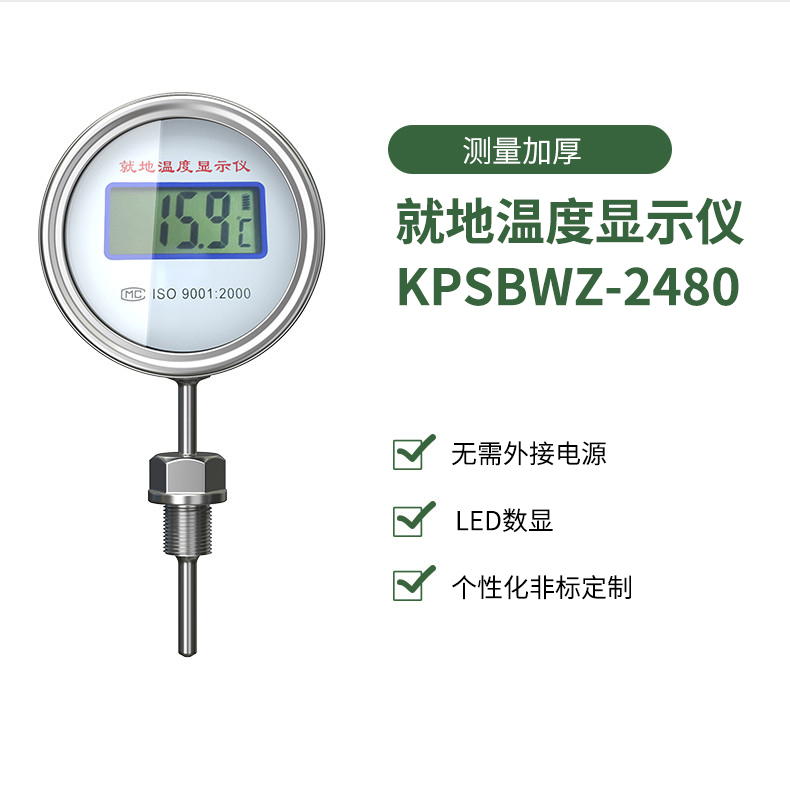 就地溫度顯示儀1_http://www.radeberger.com.cn_溫度儀表_第15張