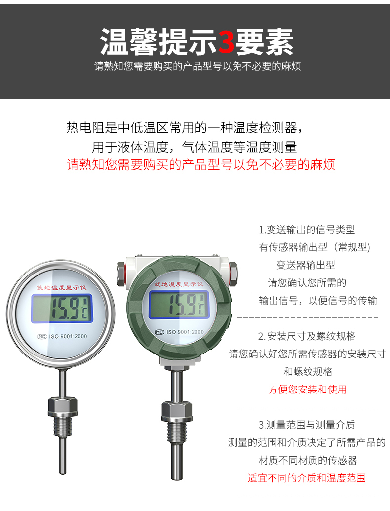 就地溫度顯示儀1_http://www.radeberger.com.cn_溫度儀表_第19張