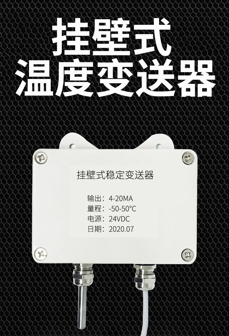 掛壁式溫度變送器2_http://www.radeberger.com.cn_溫度儀表_第3張