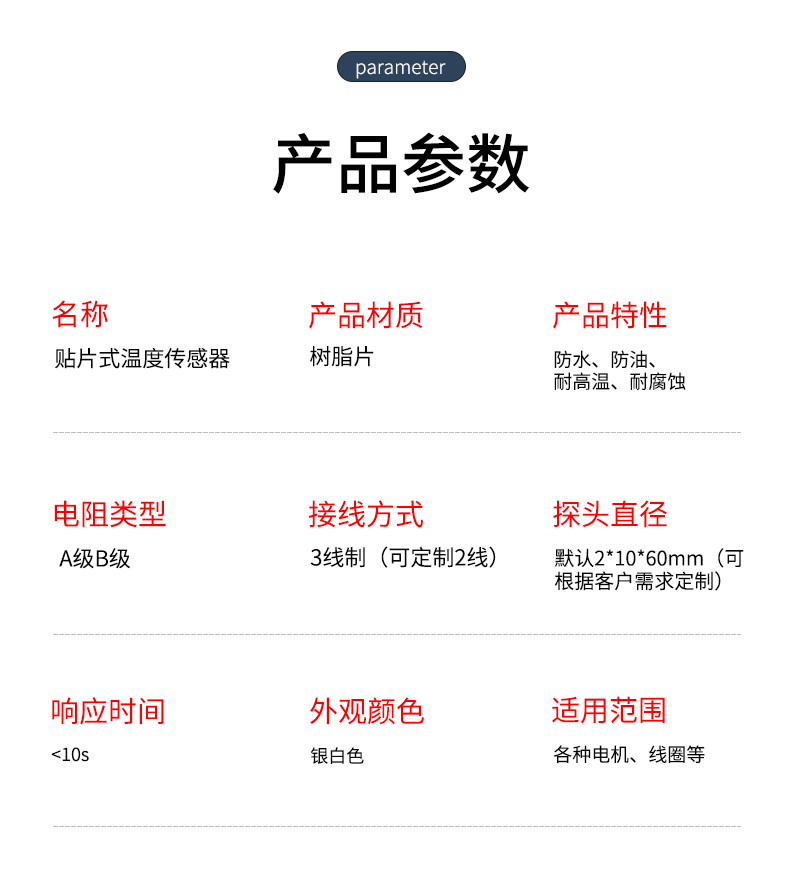 貼片式溫度傳感器7_http://www.radeberger.com.cn_溫度儀表_第7張