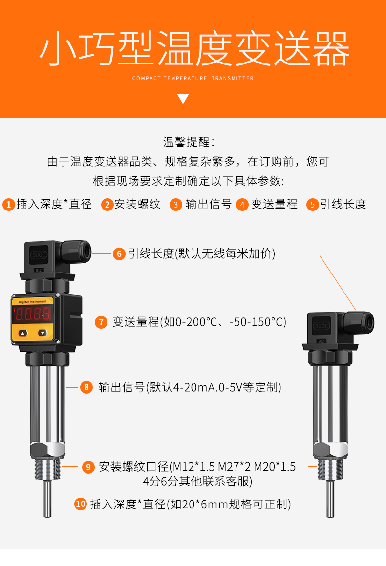 2008一體化溫度傳感器8_http://www.radeberger.com.cn_溫度儀表_第15張