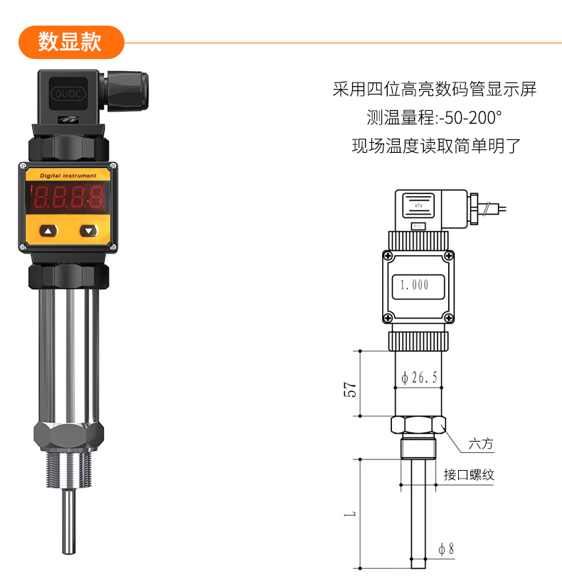 2008一體化溫度傳感器8_http://www.radeberger.com.cn_溫度儀表_第16張