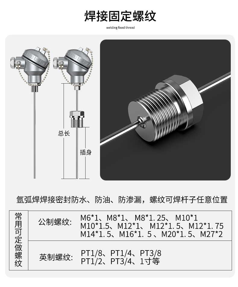 鎧裝熱電偶-阻10_http://www.radeberger.com.cn_溫度儀表_第8張