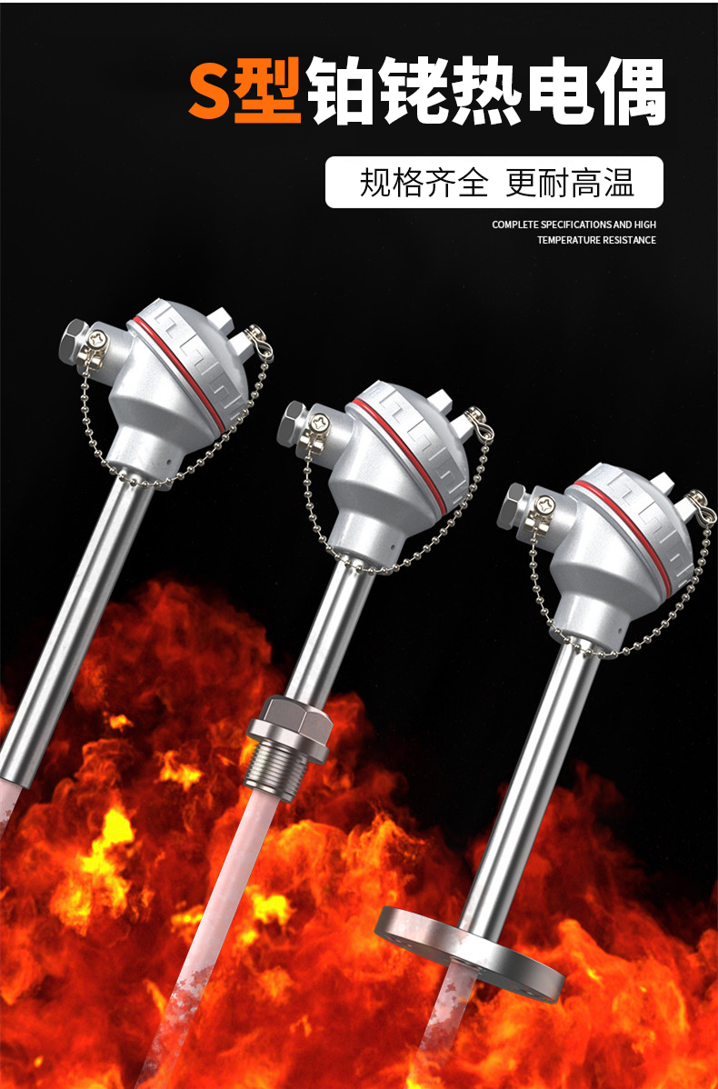 S型鉑銠熱電偶11_http://www.radeberger.com.cn_溫度儀表_第4張