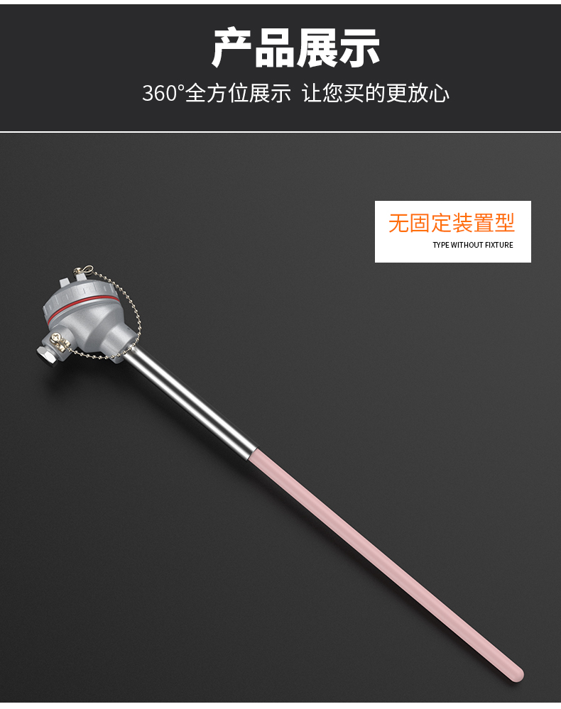 S型鉑銠熱電偶11_http://www.radeberger.com.cn_溫度儀表_第12張
