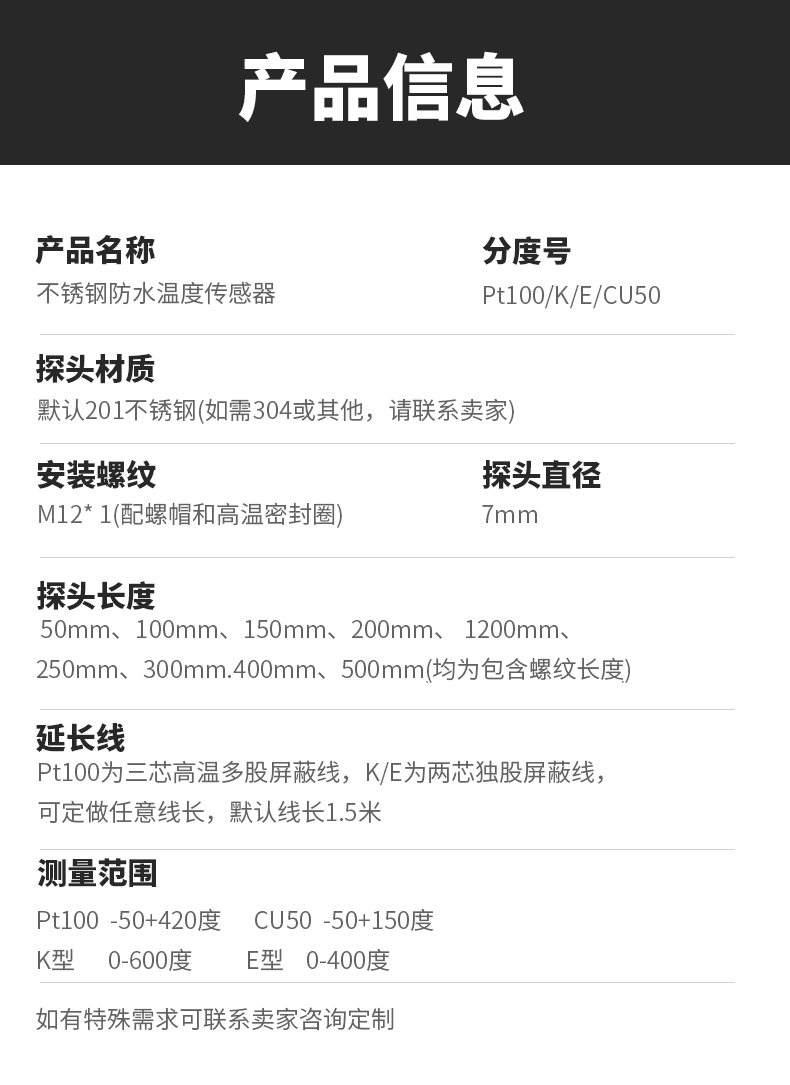 PT100溫度傳感器13_http://www.radeberger.com.cn_溫度儀表_第6張