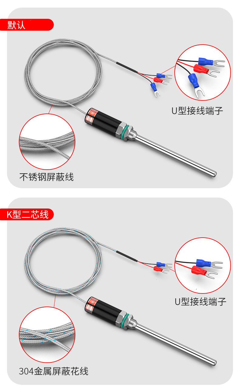 PT100溫度傳感器13_http://www.radeberger.com.cn_溫度儀表_第15張