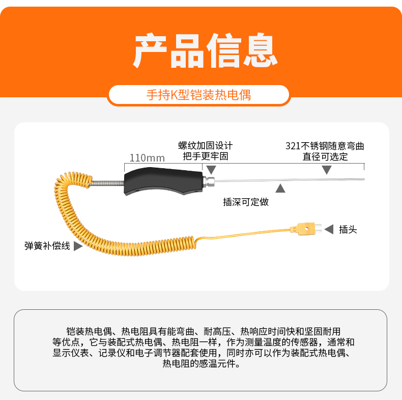 WRNK-187鎧裝熱電偶14_http://www.radeberger.com.cn_溫度儀表_第5張