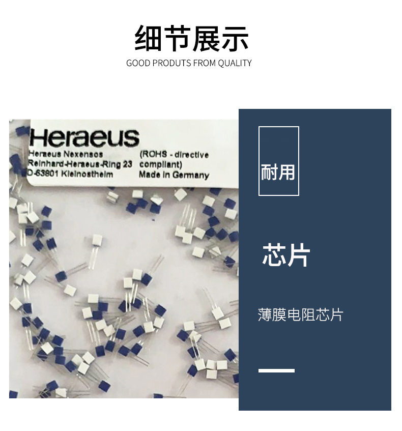 貼片式溫度傳感器7_http://www.radeberger.com.cn_溫度儀表_第8張