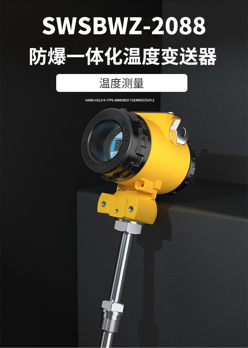 2008一體化溫度傳感器8_http://www.radeberger.com.cn_溫度儀表_第4張