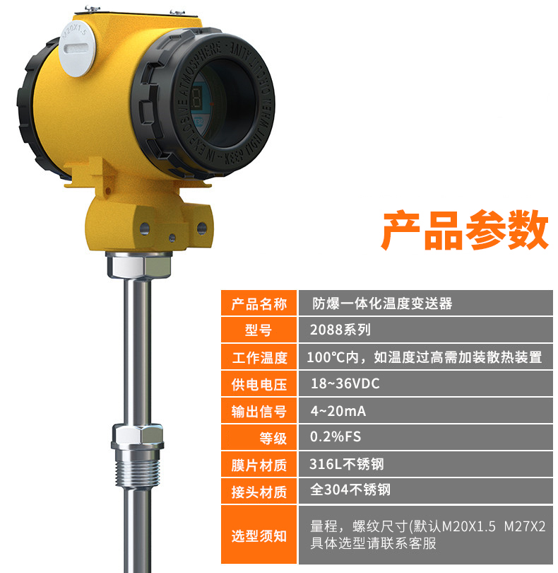 2008一體化溫度傳感器8_http://www.radeberger.com.cn_溫度儀表_第6張