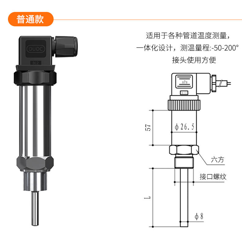 2008一體化溫度傳感器8_http://www.radeberger.com.cn_溫度儀表_第17張