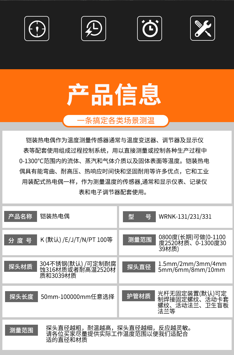 鎧裝熱電偶-阻10_http://www.radeberger.com.cn_溫度儀表_第6張