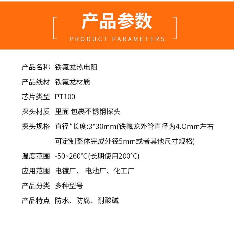 鐵氟龍熱電阻12_http://www.radeberger.com.cn_溫度儀表_第5張