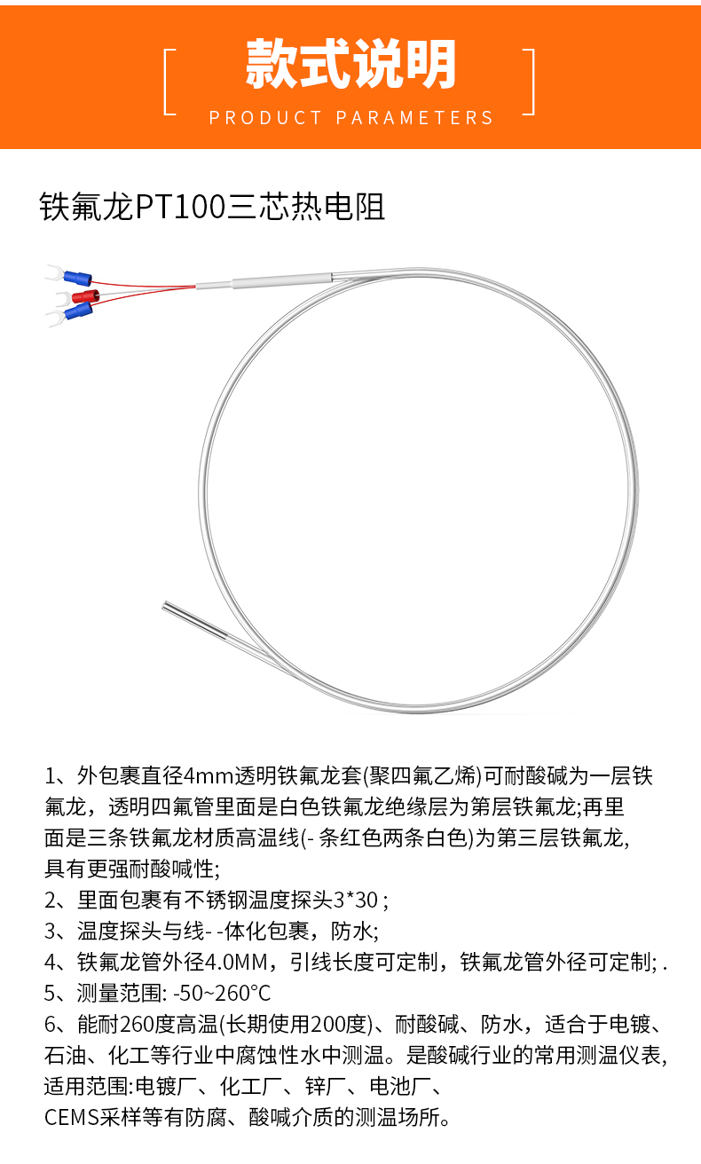 鐵氟龍熱電阻12_http://www.radeberger.com.cn_溫度儀表_第7張