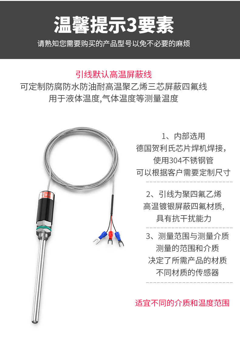 PT100溫度傳感器13_http://www.radeberger.com.cn_溫度儀表_第17張