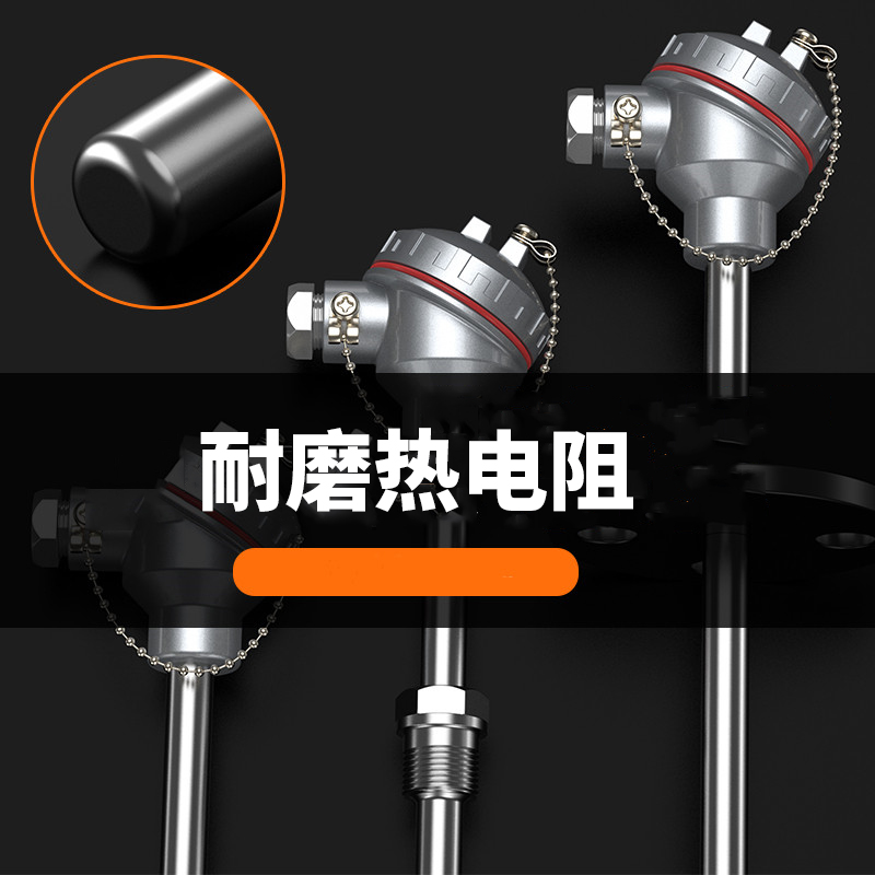 WRNM-131耐磨熱電偶15_http://www.radeberger.com.cn_溫度儀表_第4張