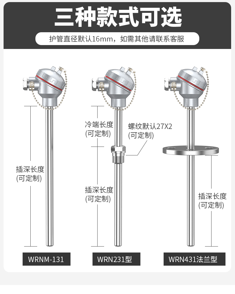 WRNM-131耐磨熱電偶15_http://www.radeberger.com.cn_溫度儀表_第8張