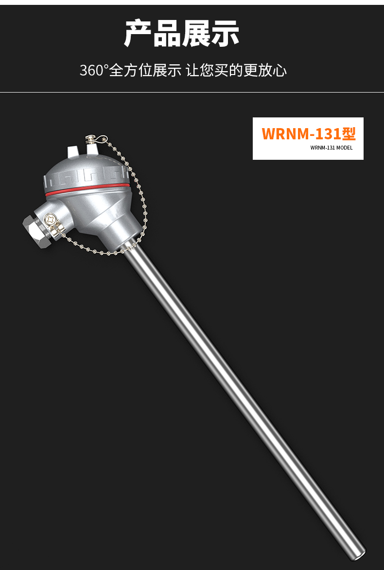 WRNM-131耐磨熱電偶15_http://www.radeberger.com.cn_溫度儀表_第13張