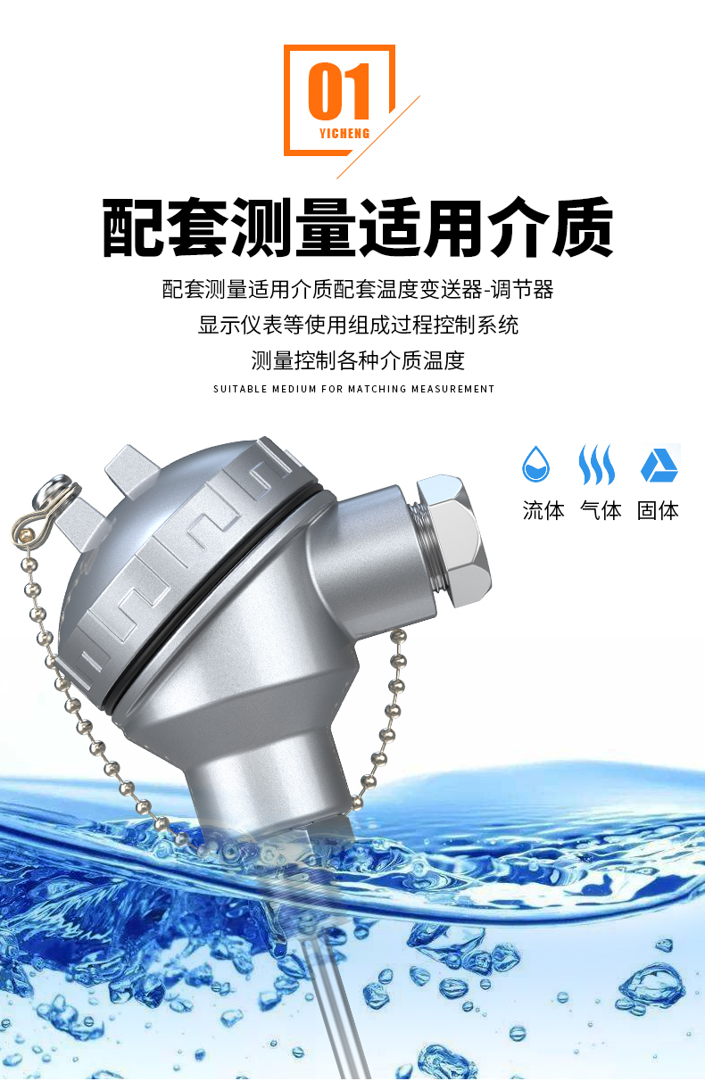 PT-100 一體化溫度傳感變送器16_http://www.radeberger.com.cn_溫度儀表_第7張