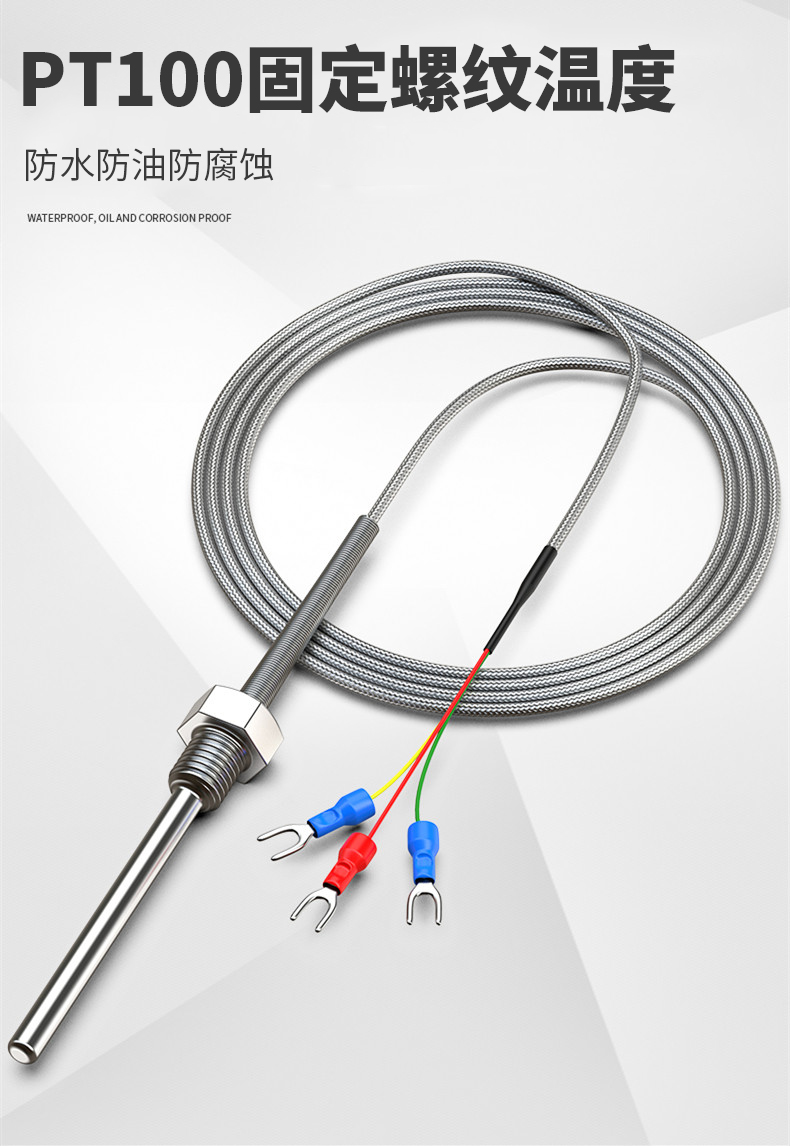 固定螺紋溫度傳感器17_http://www.radeberger.com.cn_溫度儀表_第4張