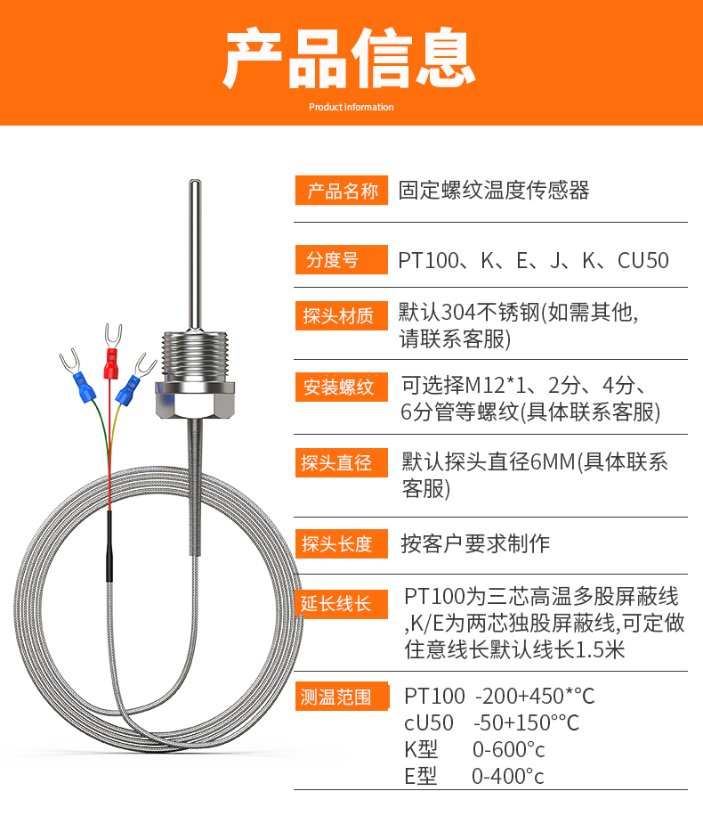 固定螺紋溫度傳感器17_http://www.radeberger.com.cn_溫度儀表_第5張