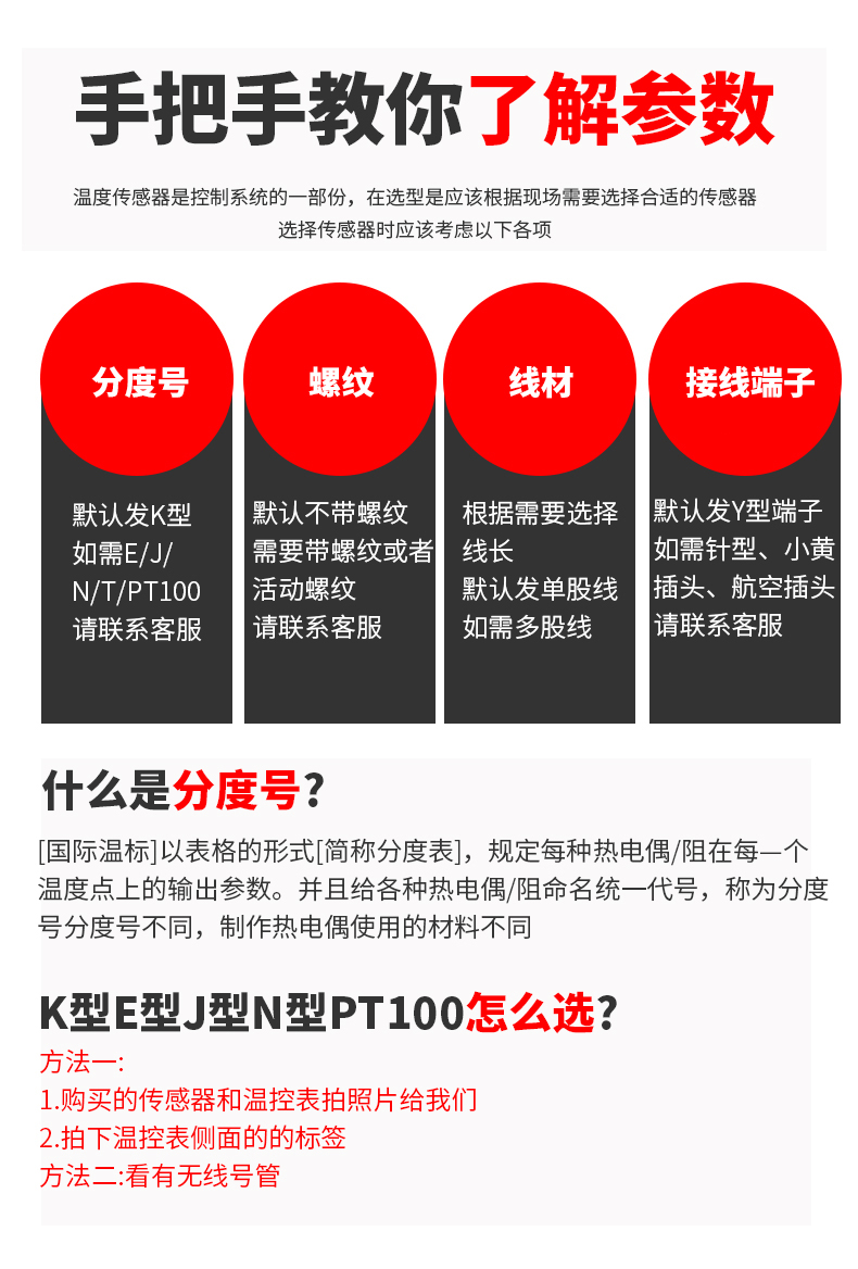 鎧裝溫度傳感器18_http://www.radeberger.com.cn_溫度儀表_第7張
