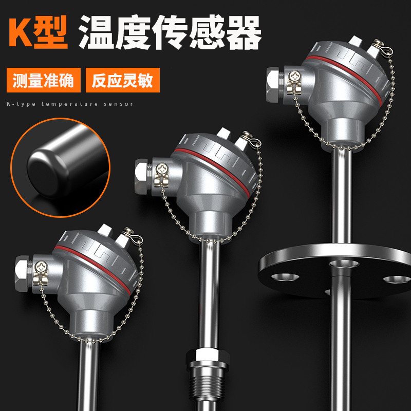 K型溫度傳感器19_http://www.radeberger.com.cn_溫度儀表_第3張