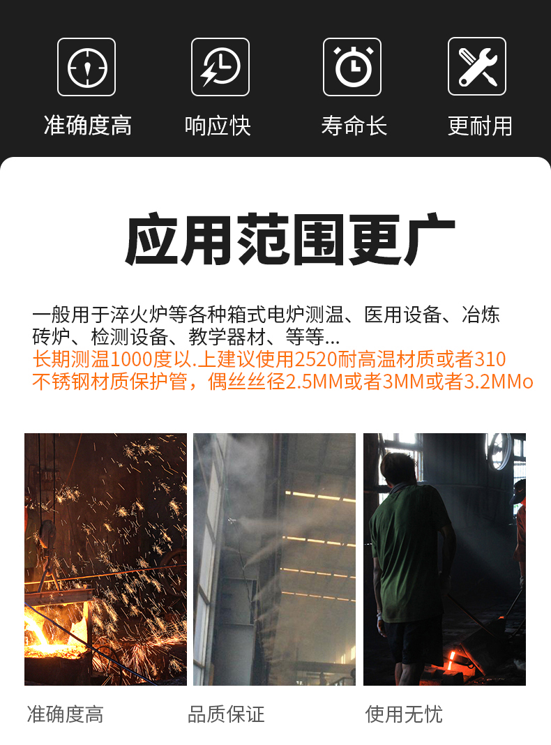 K型溫度傳感器19_http://www.radeberger.com.cn_溫度儀表_第6張