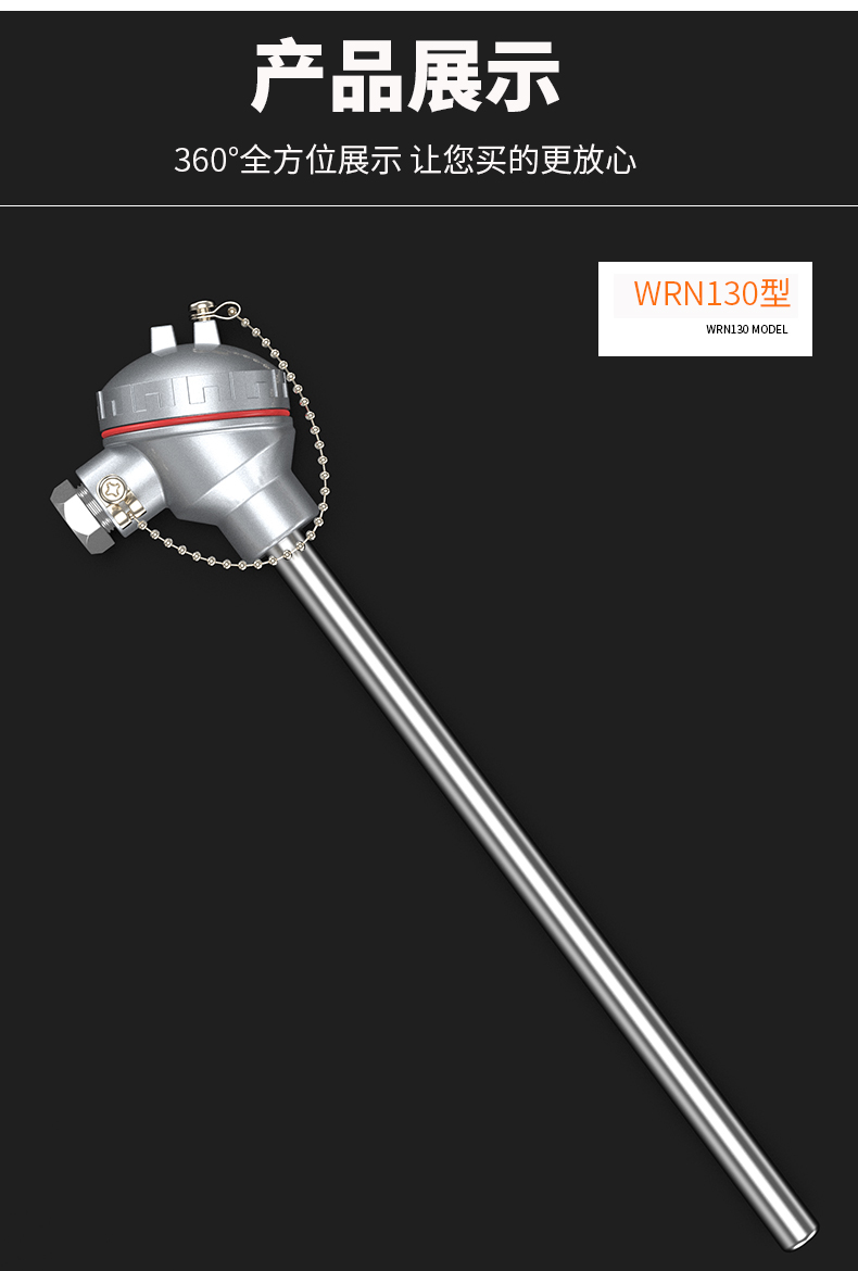 K型溫度傳感器19_http://www.radeberger.com.cn_溫度儀表_第13張