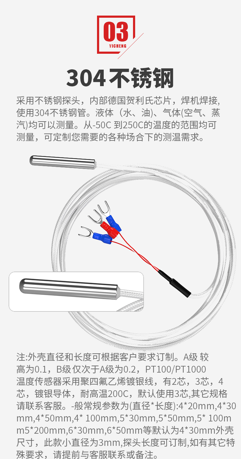 PT100溫度傳感器20_http://www.radeberger.com.cn_溫度儀表_第11張