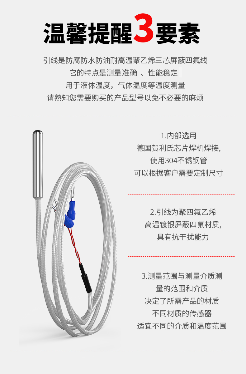 PT100溫度傳感器20_http://www.radeberger.com.cn_溫度儀表_第14張